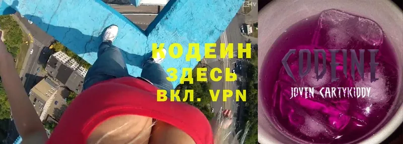 Codein Purple Drank  hydra ТОР  Котельники  купить  